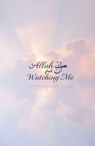 Allah Is Watching Me Wallpaper