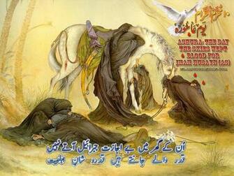 Ashura Wallpaper Ashora Aashura Ashoora Ashurah Ashooraa