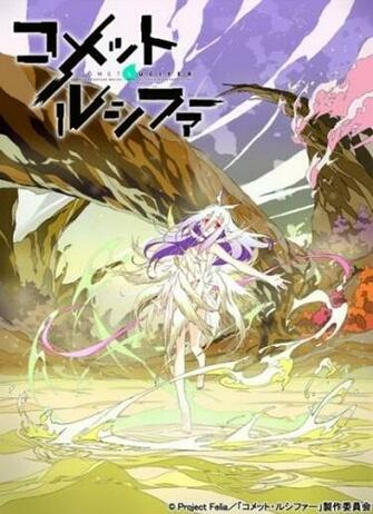 Comet Lucifer Opening The Seed And Sower