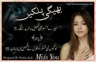 Urdu Sad Poetry HD Wallpaper