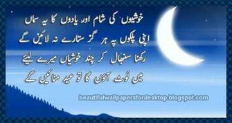Beautiful Wallpaper For Desktop Sad Urdu Poetry