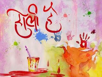Holi Wallpaper