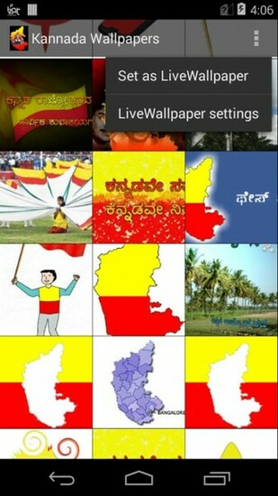 To All Kannadigas Kannada Or Karnataka Wallpaper Is Basically