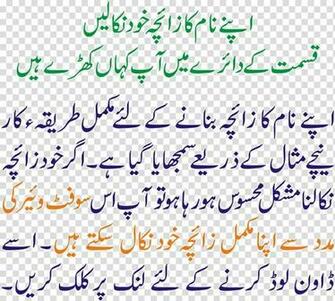 Urdu Handwriting Computer Software Font Others Transparent