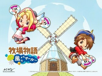 Harvest Moon Wallpaper Harvestmoon