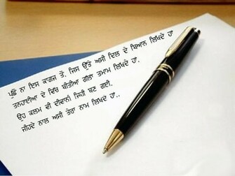 Funny Punjabi Wordings Shayari With Resolutions Pixel