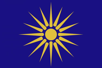 Pan Hellenic Sun Also Known As The Argead Vergina