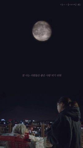 My Mister Ideas Korean Drama Lee Sun Kyun Kdrama