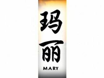 Kanji Japanese Names Tattoo Artistic Writing Mary High Quality