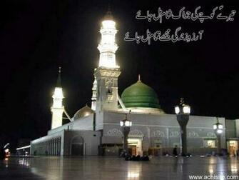 Wallpaper Madina Makkah Madani