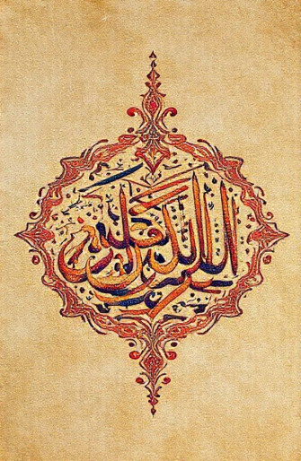 Islamic Calligraphy Wallpaper HD