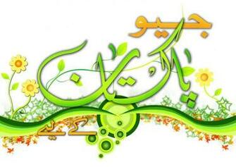 Day I Love My India August Happy Independence Gallery