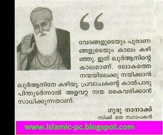 Islamic Software Wallpaper Greetings Quotations On