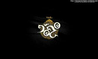 Muhammad Pbuh Wallpaper And Change Your Today