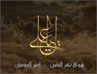 Imam Ali A S Wallpaper Fun Readers