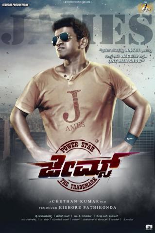 Puneeth Rajkumar Trends On August Come Soon