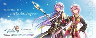 Tales Of Vesperia Wallpaper
