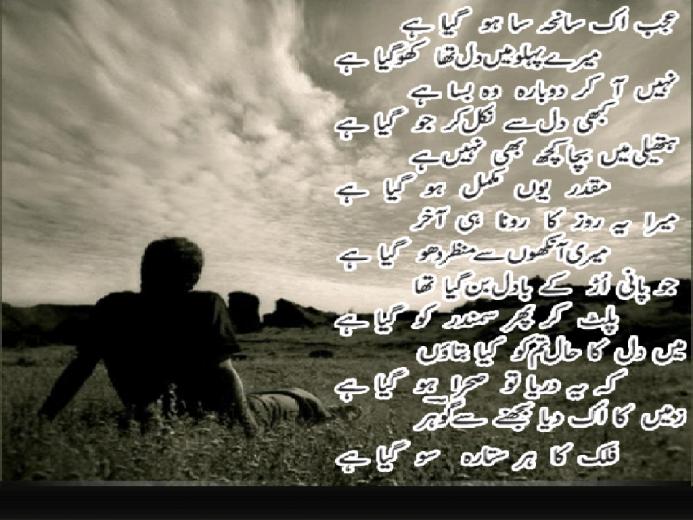 Sad Urdu Poetry Wallpaper Virtual University Of Pakistan