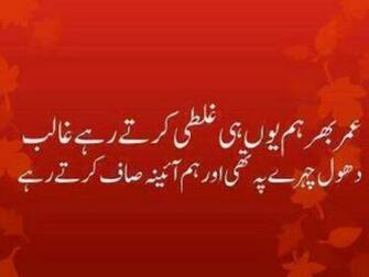 Sad Urdu Poetry Sms Love Pic Wallpaper Ahmed Faraz