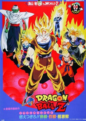 Dragon Ball Super Hero