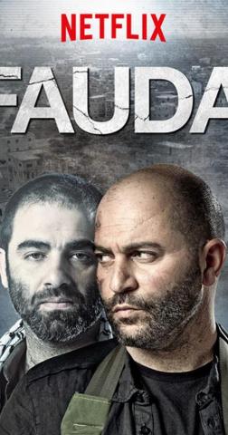 Fauda Tv Series Photo Gallery