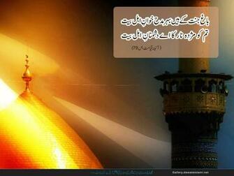 Muharram Ul Haram