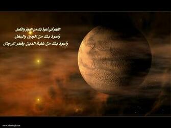 Top Amaizing Islamic Desktop Wallpaper December
