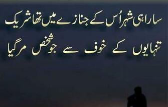 Urdu Poetry Wallpaper Angelztech