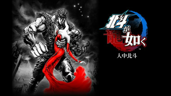 Fist Of The North Star Lost Paradise Re Reing Floor
