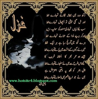 Urdu Sad Poetry Wallpaper