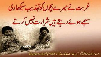 Urdu Poetry Wallpaper Angelztech
