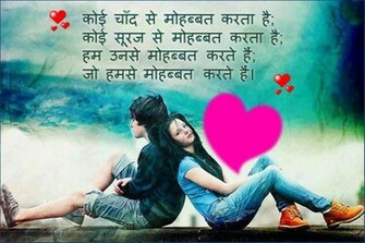 HD Mohabbat Shayari Wallpaper Only