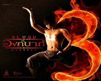 Ong Bak