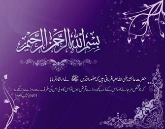 Hadees Ramadan