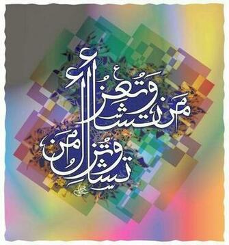 Islamic Calligraphy Wallpaper