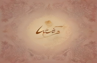 Urdu Shayari Wallpaper