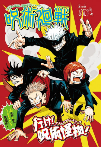 Jujutsu Kaisen Wallpaper