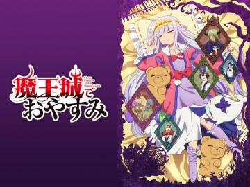 Watch Sleepy Princess In The Demon Castle Original Japanese