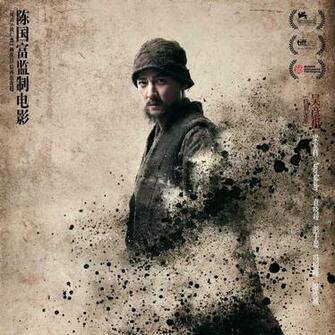 Tai Chi Hero Movie iPad Wallpaper Retina HD