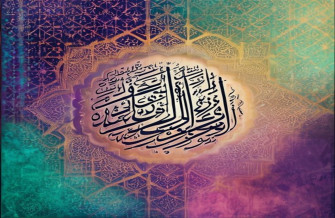 Quranic Wallpaper