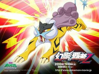 Raikou Image HD Wallpaper And Background Photos