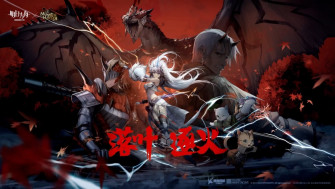 Arknights Cn X Monster Hunter Collab Begins On March Qooapp News