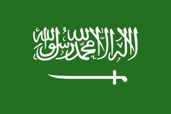 Saudi Arabia Wallpaper
