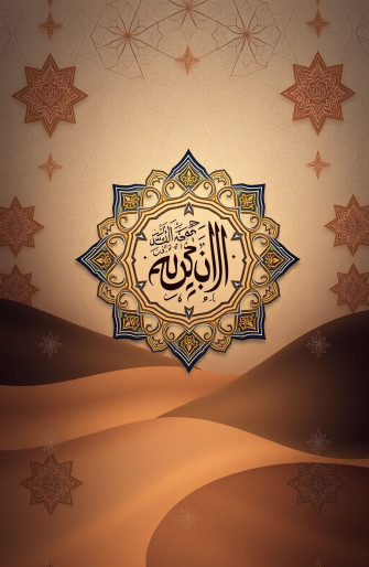 Quranic Wallpaper