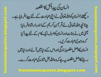Love Quotes In Urdu