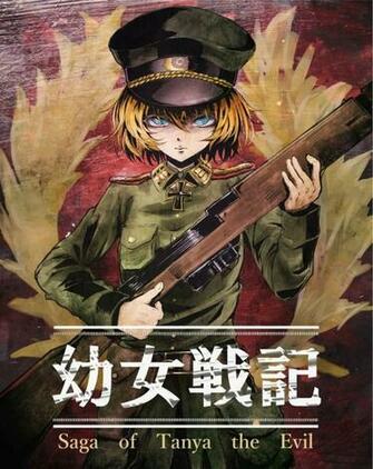 Best Image About Youjo Senki Cool Art