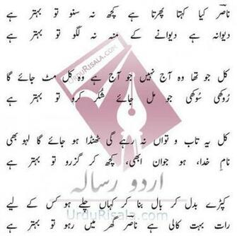 Islamic Wallpaper Poetry