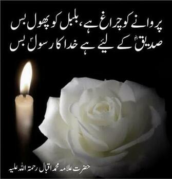 Poetry Urdu Wallpaper HD Desktop