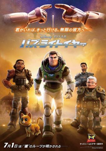 Lightyear Movie Poster Of Imp Awards