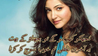 Romantic And Lovel Sad Urdu Poetry Girl Image HD Wallpaper